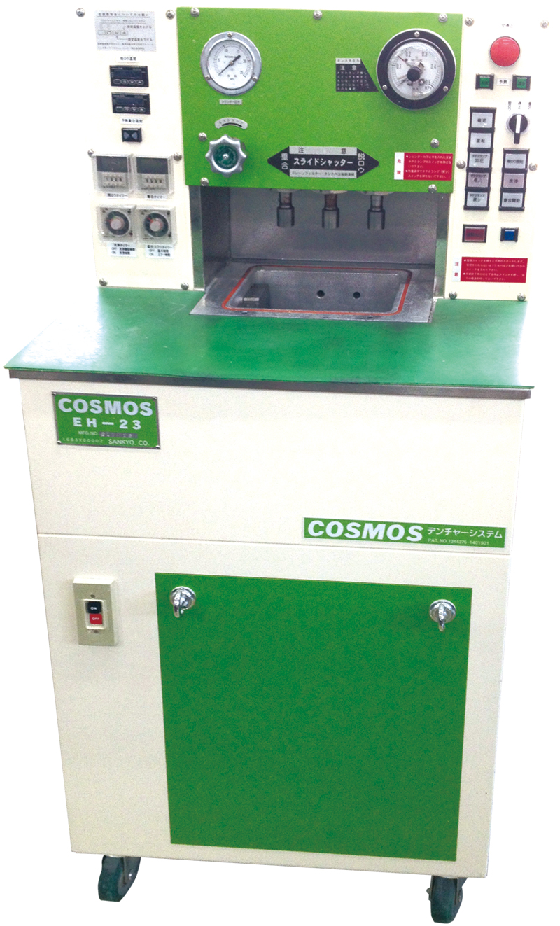 コスモデンチャー