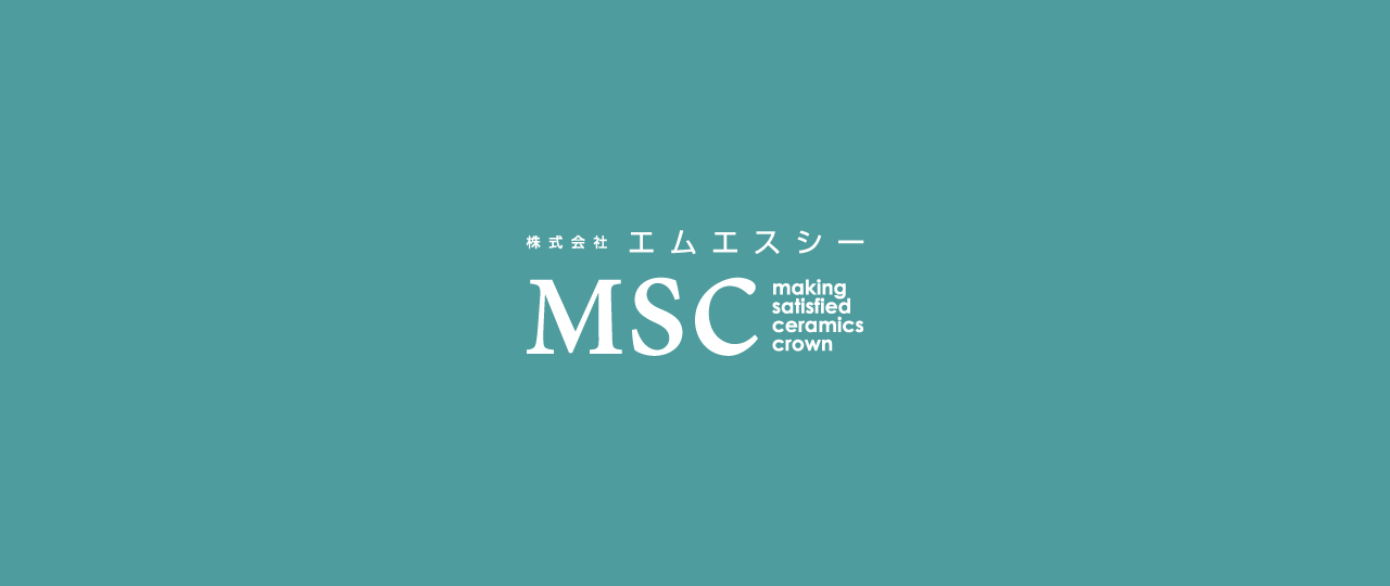 株式会社エムエスシー（MSC）